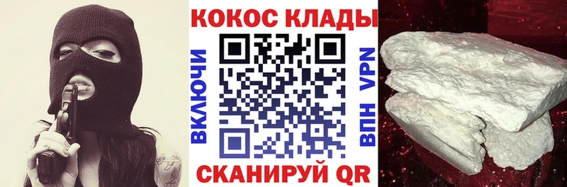 где можно купить   Нефтеюганск  Кокаин 97% 