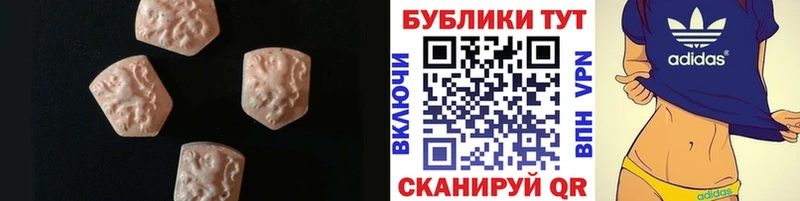 ЭКСТАЗИ 300 mg  Нефтеюганск 