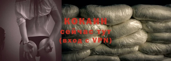 кокаин премиум Абдулино